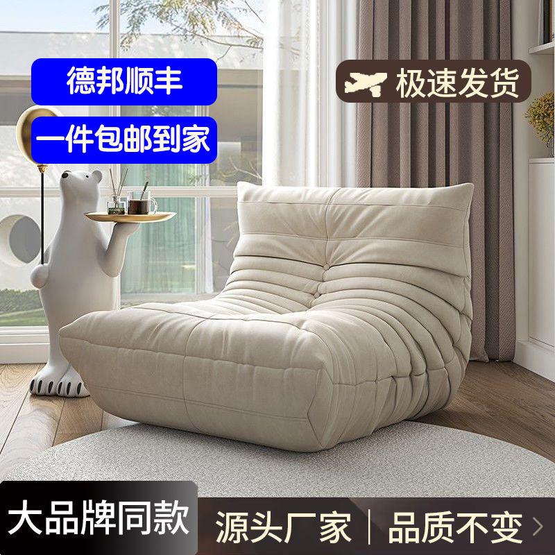 caterpillar sofa single leisure chair lazy sofa reclining bedroom living room faux leather home balcony net red wind
