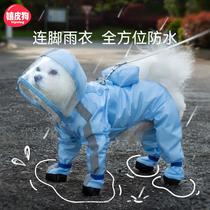 Traction Puppy Four-Legged Raincoat Waterproof All-Inclusive Small Dog Bichon Teddy Pet Rainy Day Clothes