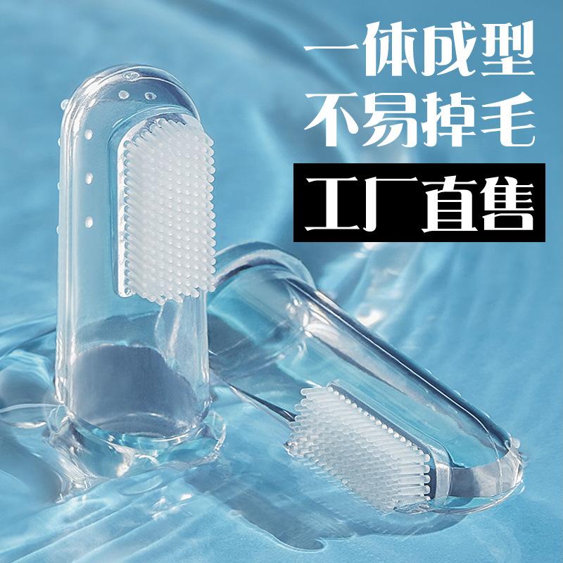 Silicone Toothbrush Finger Toothbrush Baby Toothbrush Finger Stall Tongue Cleaning Pet Toothbrush Finger Cleaning Toothbrush