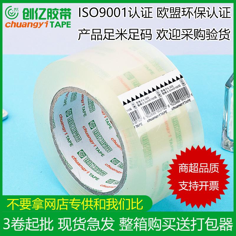 High Transparent Packaging Adhesive Tape Cloth E-Commerce Express Logistics Packaging Sealing Bopp Super Transparent Sticky Tape Full Box Wholesale