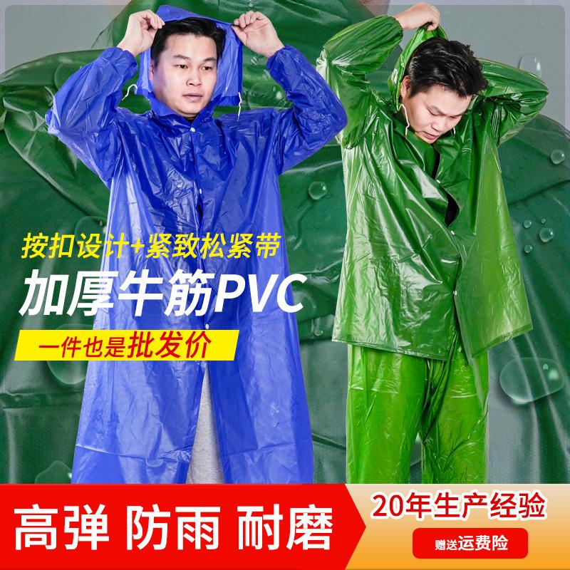 thick soft beef tendon raincoat wholesale adult rain-proof scratch-proof labor protection pvc raincoat rain pants outdoor poncho manufacturer