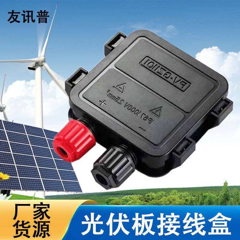 factory solar panel junction box wholesale outdoor waterproof photovoltaic module power junction box plastic shell accessories