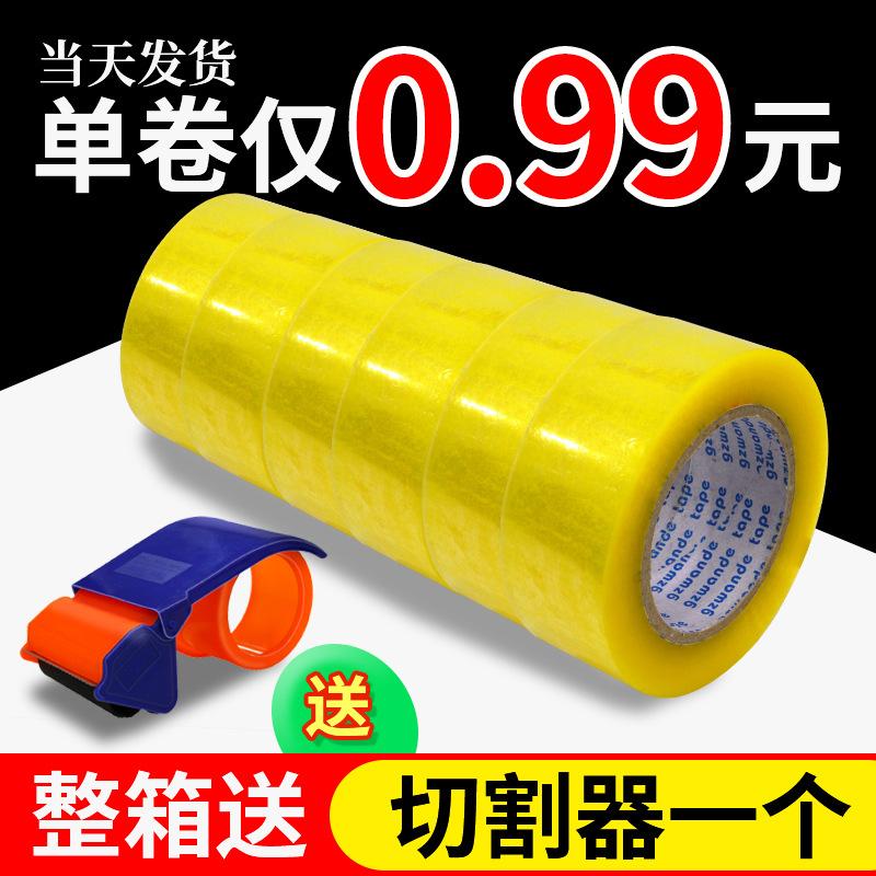 sealing tape beige packaging tape large roll adhesive tape packaging adhesive paper sealing tape transparent adhesive 4.5*150