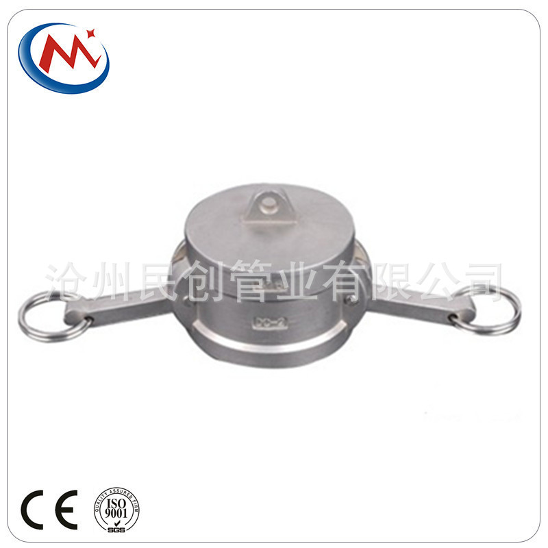 不锈钢304 DC型防尘帽 快速接头 卡箍式接头 扳把式快接白底实物图