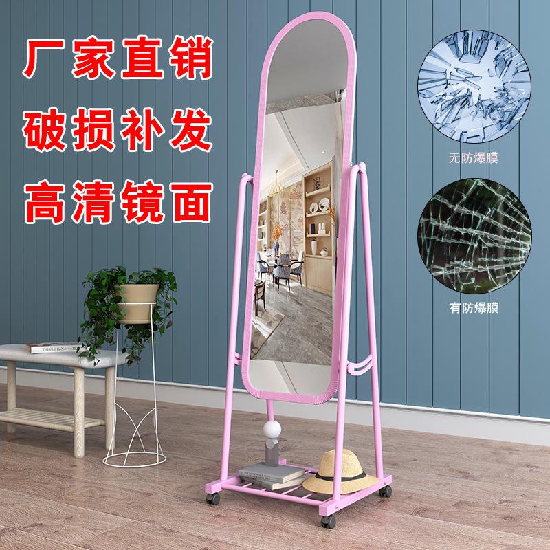 Student Bedroom Girl Dressing Mirror Internet Celebrity Clothing Store Fitting Full-Length Mirror Floor-Standing