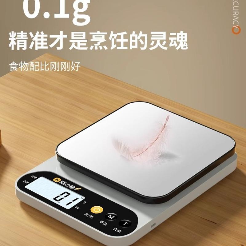 small electronic scale gram measuring scale electronic scale high precision kitchen scale baking precision home use and commercial use food balance small scale
