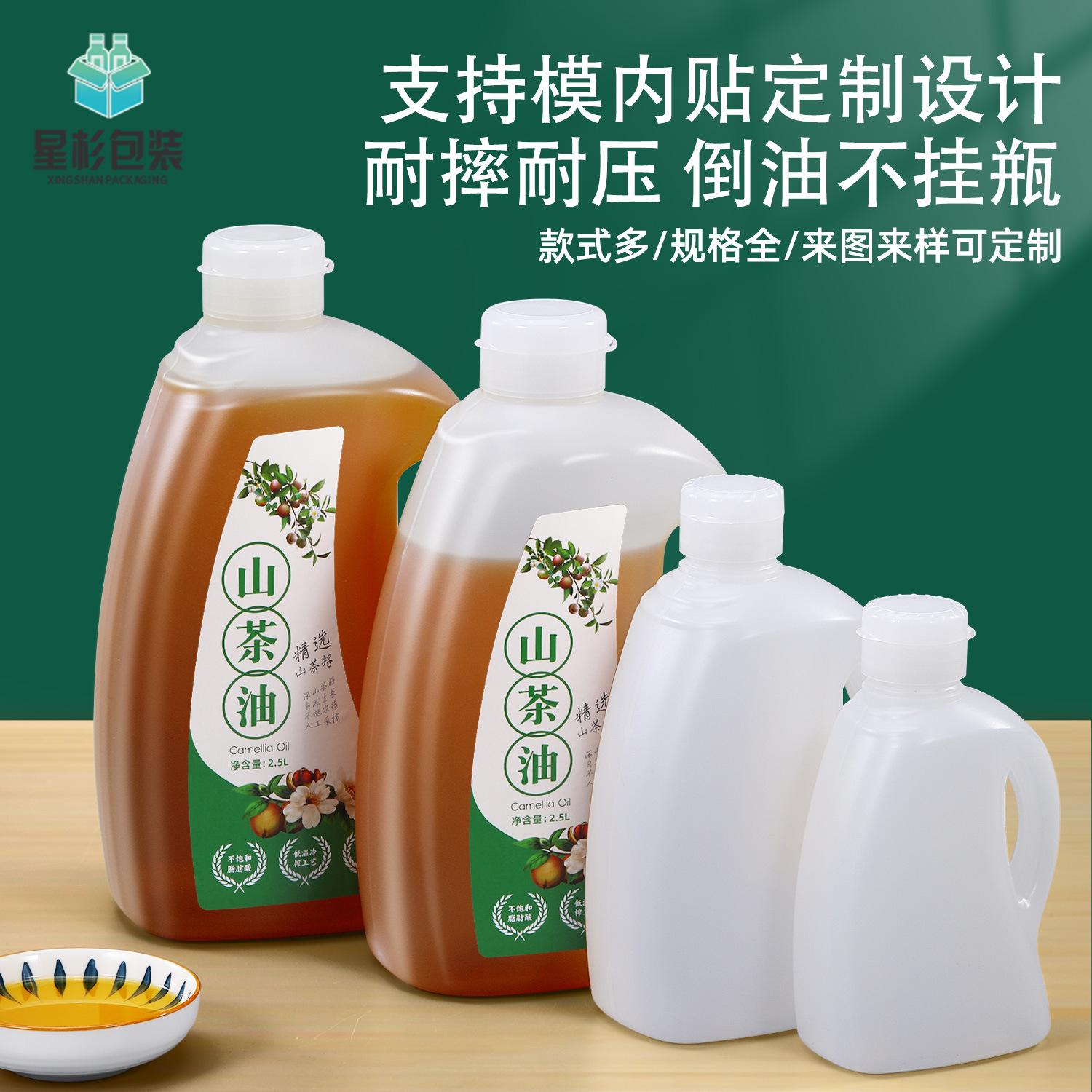 xingshan thickened food grade plastic oil kettle rapeseed oil packing bottle 500m l-5l peanut walnut oil plastic bucket