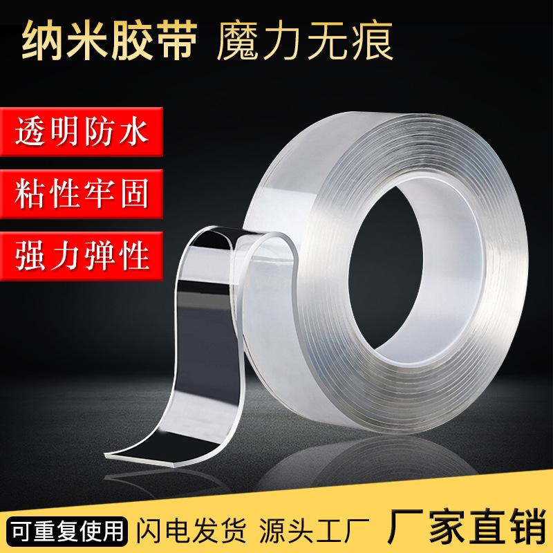 transparent double adhesive tape nano traceless glue double-sided tape wholesale waterproof magic stickers high viscosity tape sub