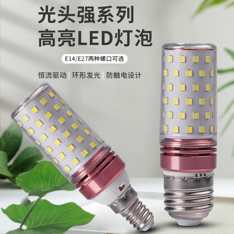 e14/e27 logger vick led corn lamp hotel restaurant and cafe household wall lamp chandelier light source bulb wholesale