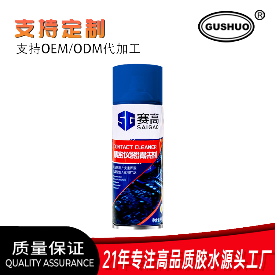 链条清洗剂产品图