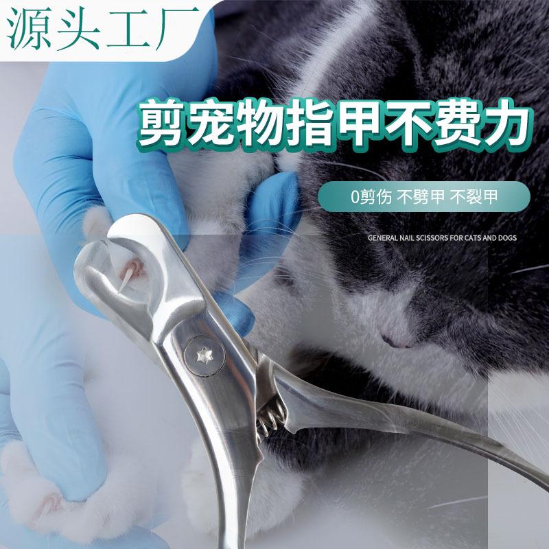Dog Nail Clippers Nail Piercing Device Stainless Steel Animal Nail Clippers Pet Nail Clippers Pet Nail Beauty Products