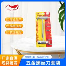 factory direct hardware screwdriver set home disassembly repair tool set