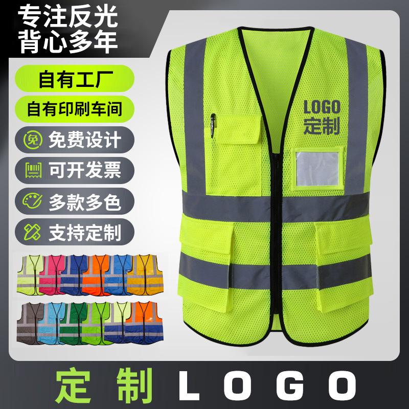 traffic safety vest construction site fluorescent vest night riding reflective clothing sanitation worker vest wholesale