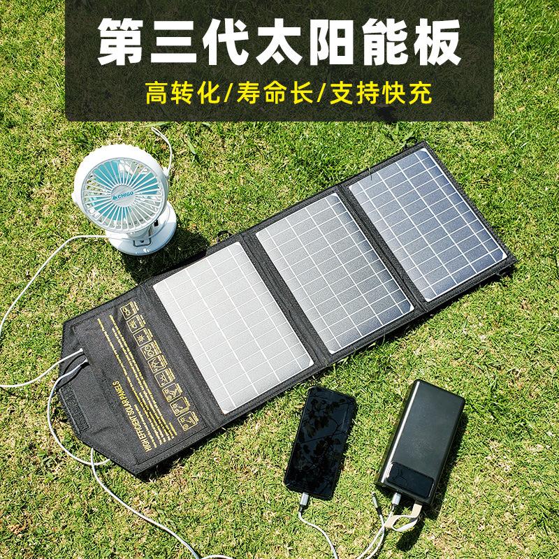 Monocrystalline Silicon Solar Panel Mobile Phone Outdoor Portable Module-Photovoltaic Folding USB Charger 5v9v12