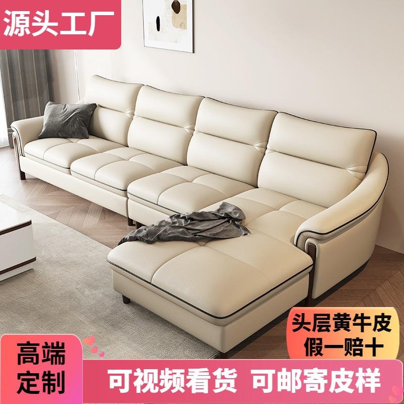 foshan leather sofa large and small apartment type living room simple modern first layer cowhide corner leather concubine combination furniture