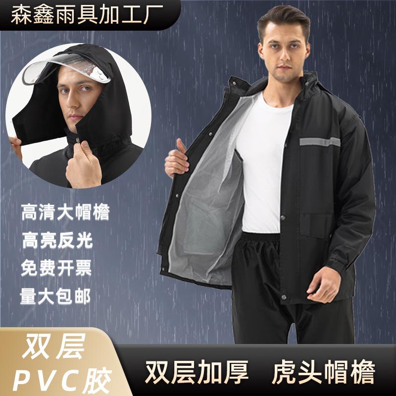 shangqiu raincoat rain pants suit labor protection raincoat thickened lengthened electric car rainproof motorcycle split raincoat