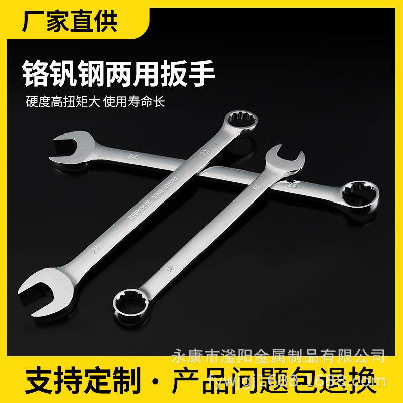 hardware tools chrome vanadium steel mirror dual-purpose plum blossom manual chrome plating wrench suit double-headed plum open-end wrench