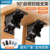 90-degree right angle thickened self-locking folding hinge desks and chairs folding coffee table furniture hinge hardware accessories factory direct sales