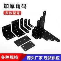 black angle code 90-degree right angle holder angle iron shelf support 7-word l-shaped corner piece hardware angle iron bracket