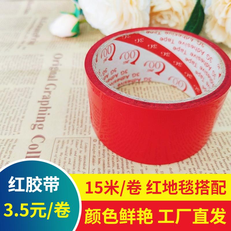 red sealing tape adhesive tape e-commerce express packaging wedding decoration red tape adhesive tape wholesale 15 m long packaging