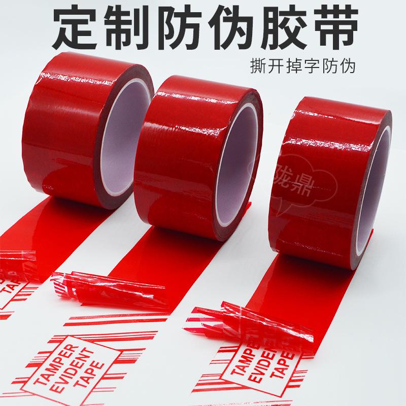 Anti-Fake Adhesive Tape Anti-Release Sealing Tape Anti-Exposure Anti-Theft Security Pet Anti-Counterfeiting minating Film ..