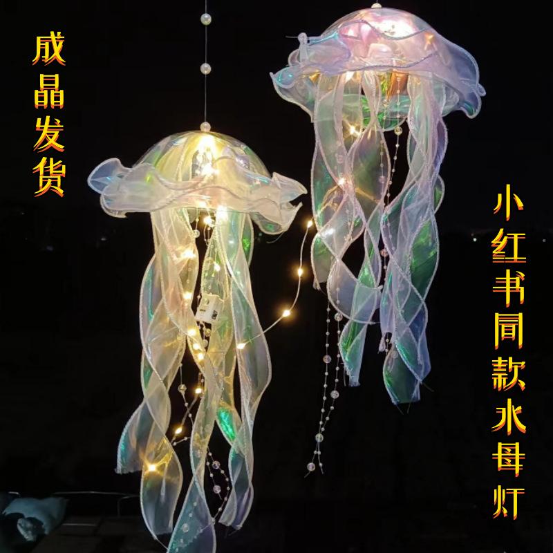new luminous portable jellyfish lamp cage octopus led light plastic jellyfish lamp colorful stall night market children's toys