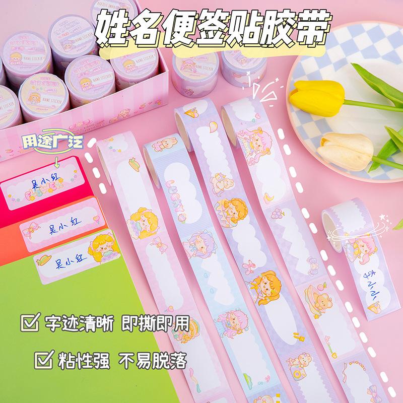 student cute name tape paper adhesive tape children good-looking self-adhesive handwritten name sticky note color stick label