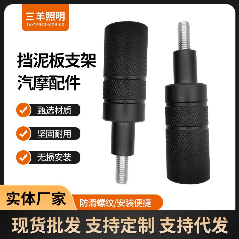 horizon pedal motorcycle spotlight extension bracket modification front fender fixed bracket led light modification frame