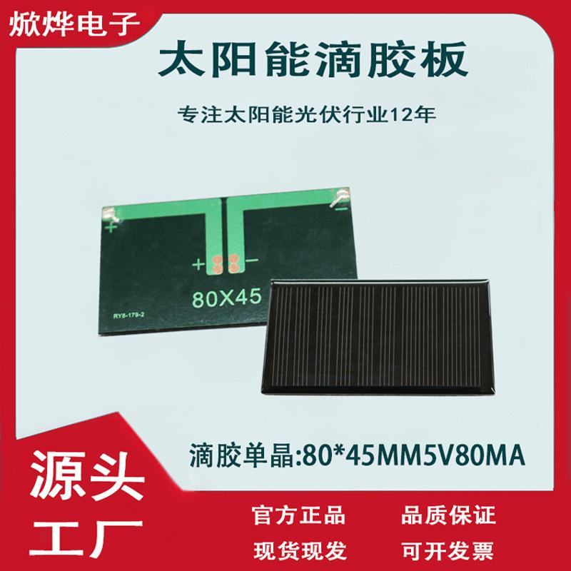 solar panel 80*45 5v80ma rechargeable 3.7v battery garden lamp induction lamp triangle lamp solar panel