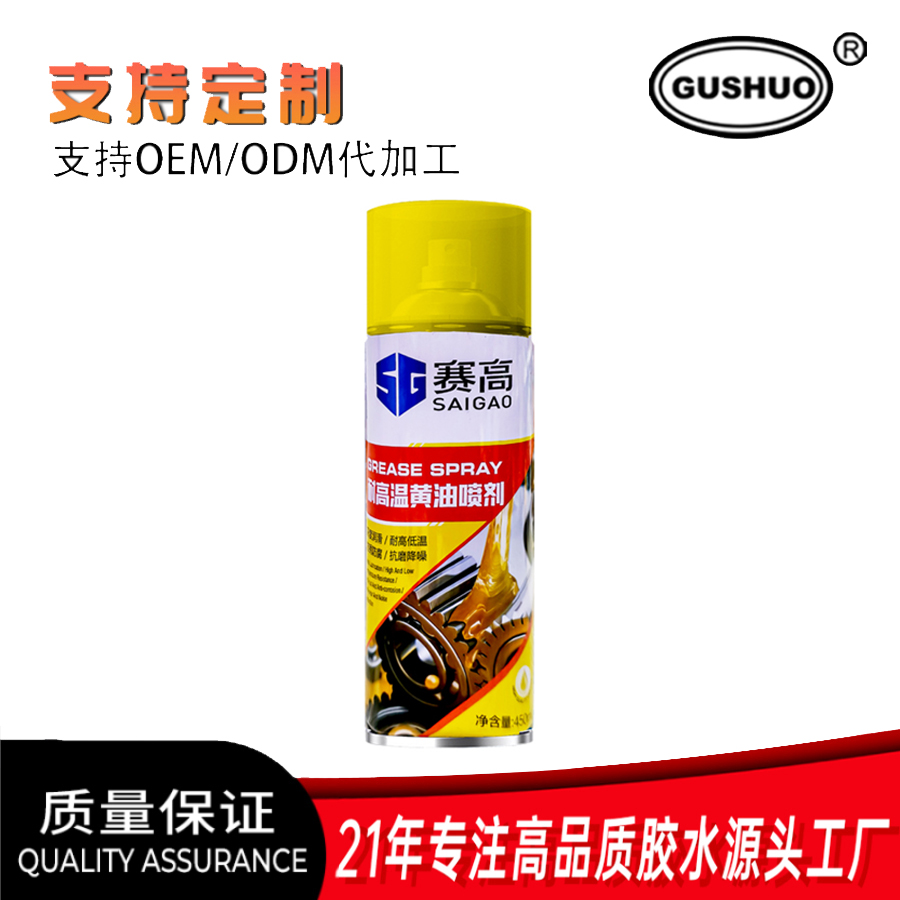 链条清洗剂细节图