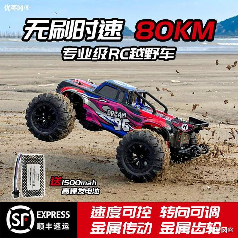 cross-border brushless professional rc remote control car adult four-wheel drive high-speed drift off-road bigfoot racing boy car toy