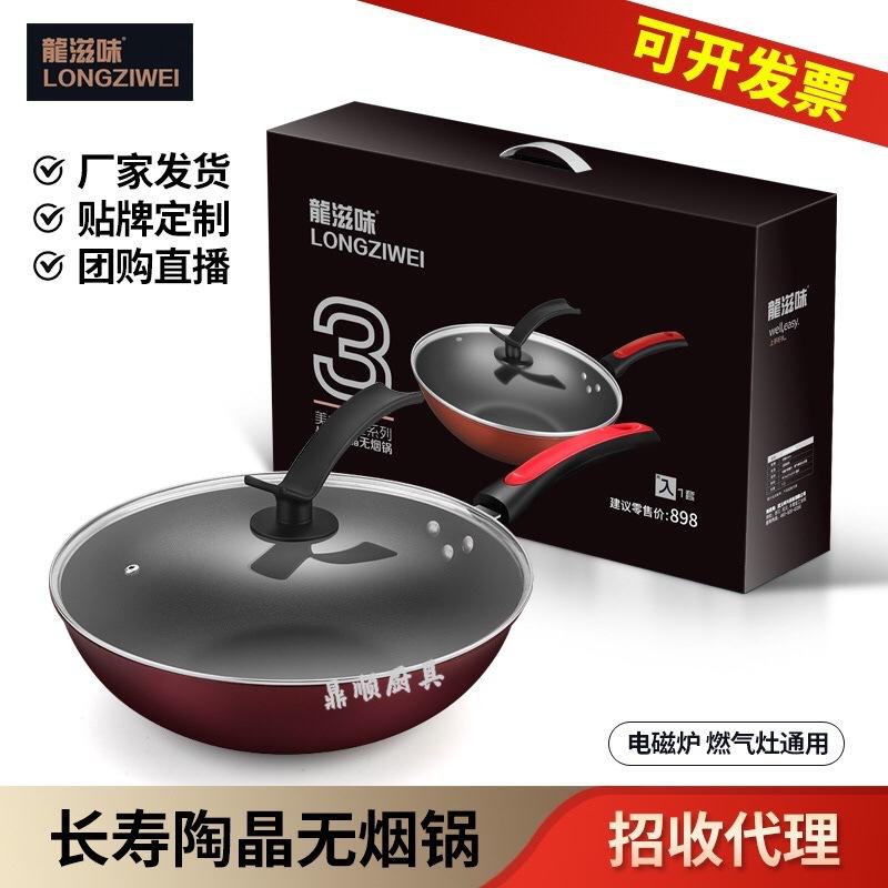 dragon taste ceramic crystal non-stick pan flat bottom smokeless wok health iron pot promotional gift wholesale stove general cookware
