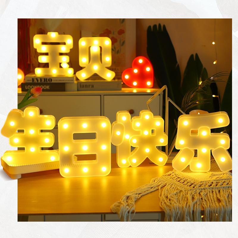 happy birthday led light qixi decorative light wedding night light proposal lighting chain birthday party layout photo scene