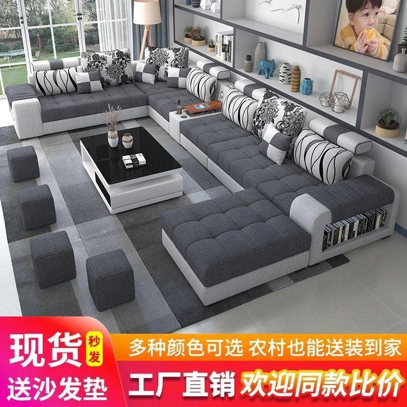 sofa simple modern living room large and small apartment type latex complete fabric sofa combination faux leather removable washable sofa