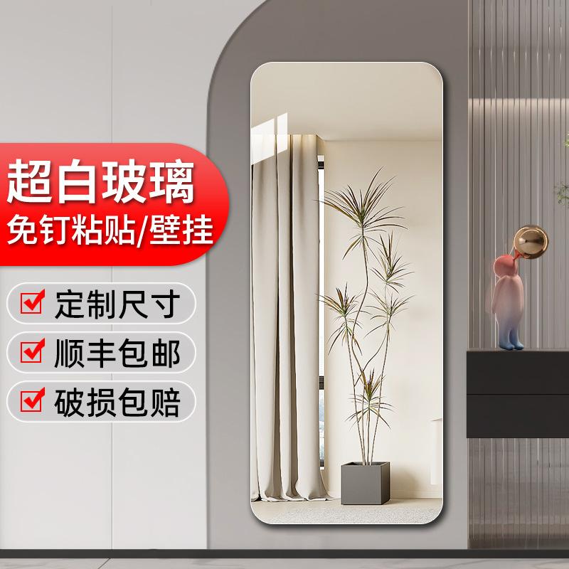 customized glass dressing mirror wall-mounted closet door full-length mirror nail-free self-adhesive large mirror full body mirror dance wall hanging