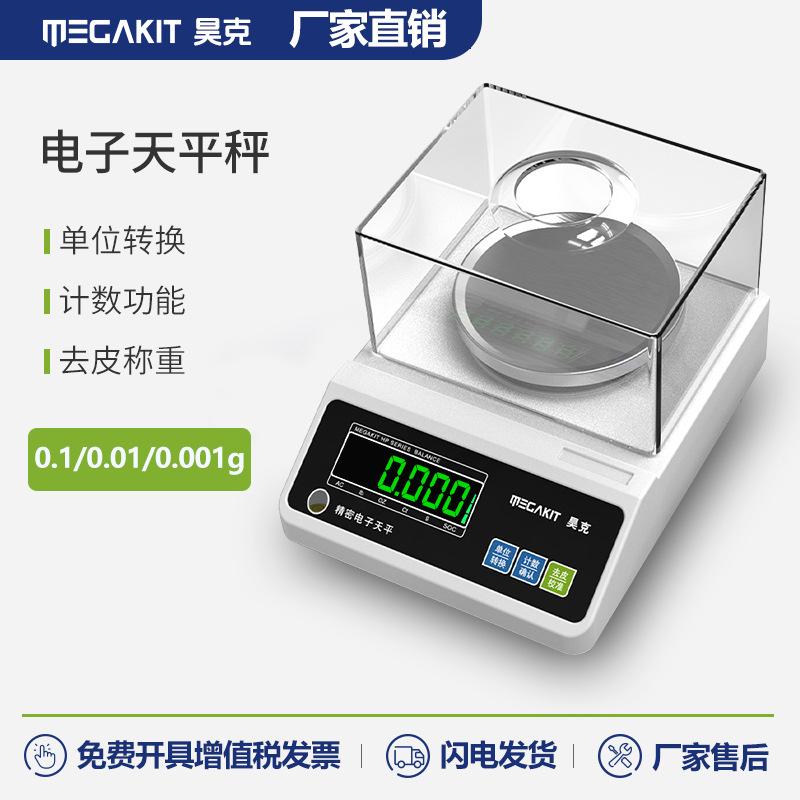 electronic scale 0.001g balance electronic scale precision gram measuring scale 0.01g jewelry scale electronic balance scale experimental gold