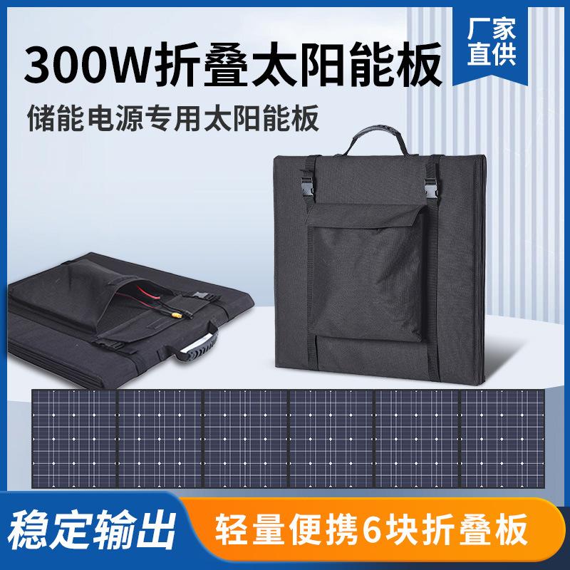 100w300w outdoor portable solar folding bag car solar panel charging panel solar panel