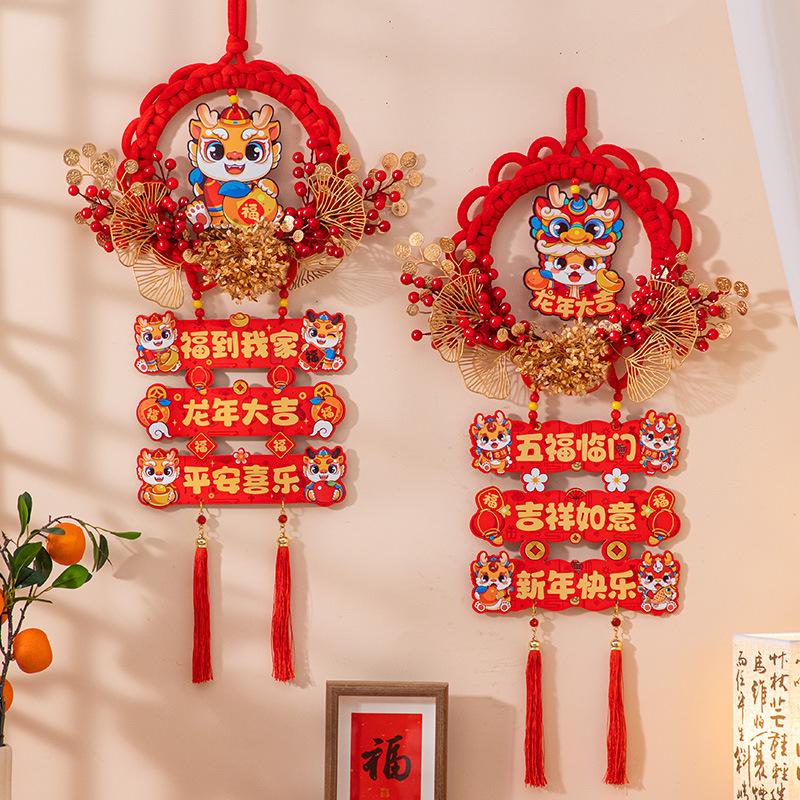 2024 dragon year spring festival pendant new year decoration chinese knot garland pendant happy new year lucky ring indoor hanging ornament