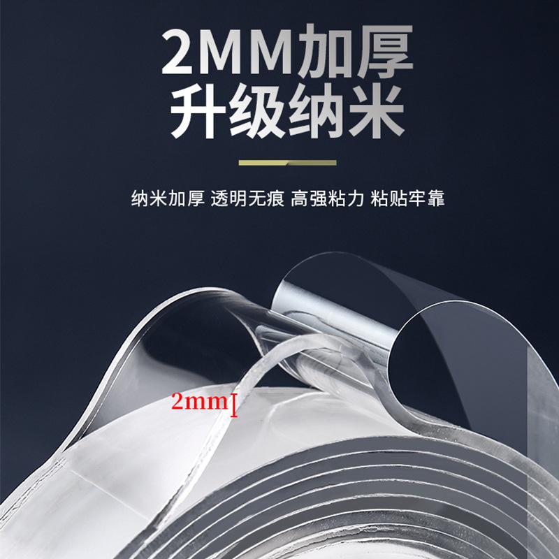 nano tape high adhesive washable seamless magic tape acrylic transparent nano double-sided adhesive tape factory wholesale Specification drawing