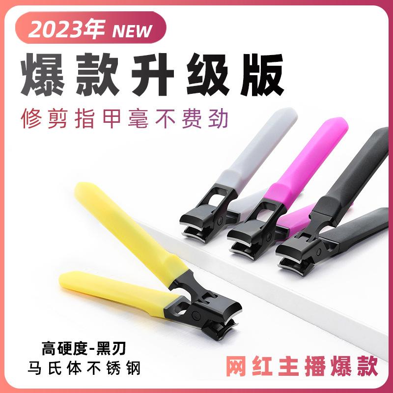 New Black Blade Large Opening Nail Clippers Stainless Steel Anti-Splash Nail Scissors Thick Armor Home Large Nail Clippers