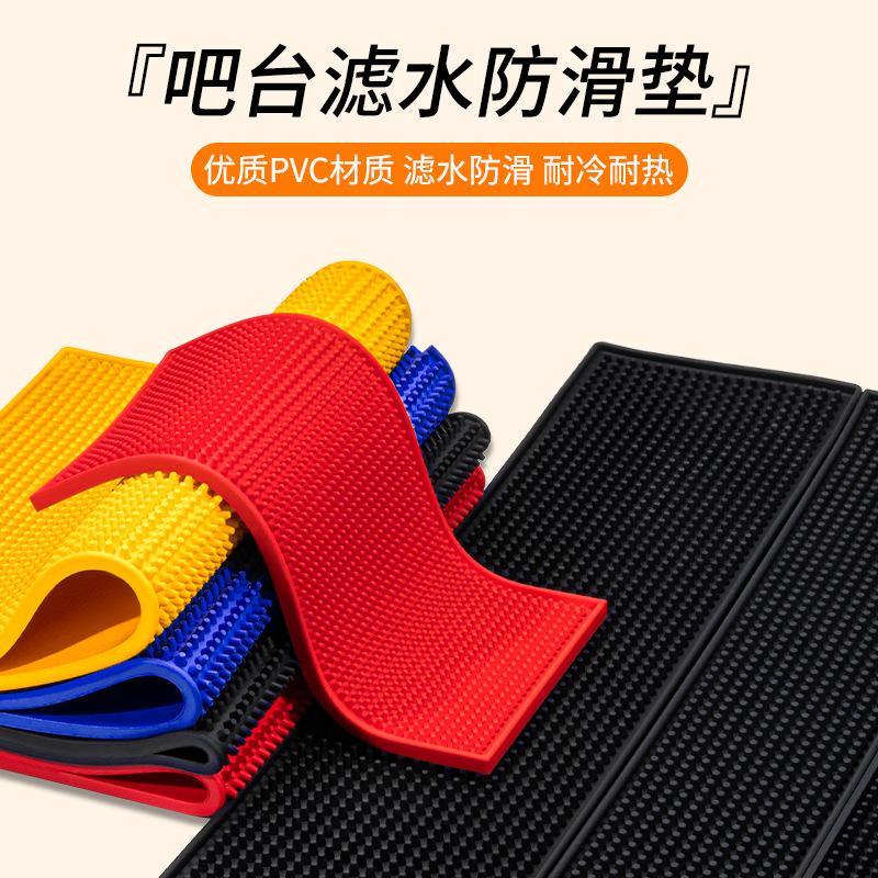 bar draining non-slip mat car 4s shop bar ktv restaurant coaster pvc bar non-slip mat sample processing