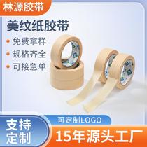 creamy-white masking tape adhesive tape art painting cover masking tape adhesive tape writable edge sticking beauty seam laminating film specification customization