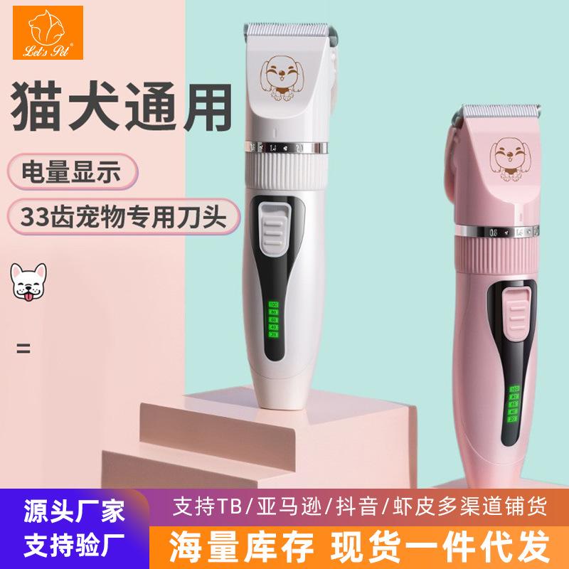 pet foot shaver lady shaver shaving trimmer shearing dog sole clippers led light trim