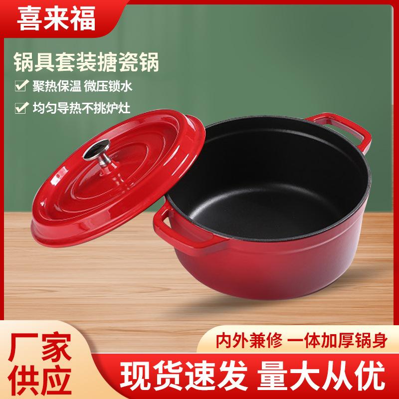 manufacturers supply enameled cast-iron cookware dual-sided stockpot non-stick cookware suit enamel pan enamel cast iron pot in stock