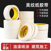 benyida masking tape paper adhesive tape paint cover wall decoration seamless tearing no glue left strong adhesive paper adhesive tape wholesale
