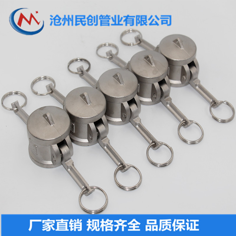 不锈钢304 DC型防尘帽 快速接头 卡箍式接头 扳把式快接细节图