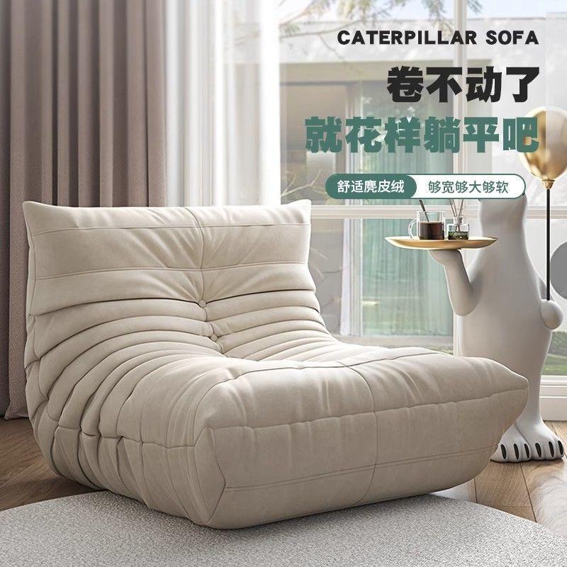 caterpillar internet celebrity lazy sofa sleeping bedroom balcony single tatami sofa ins style couch