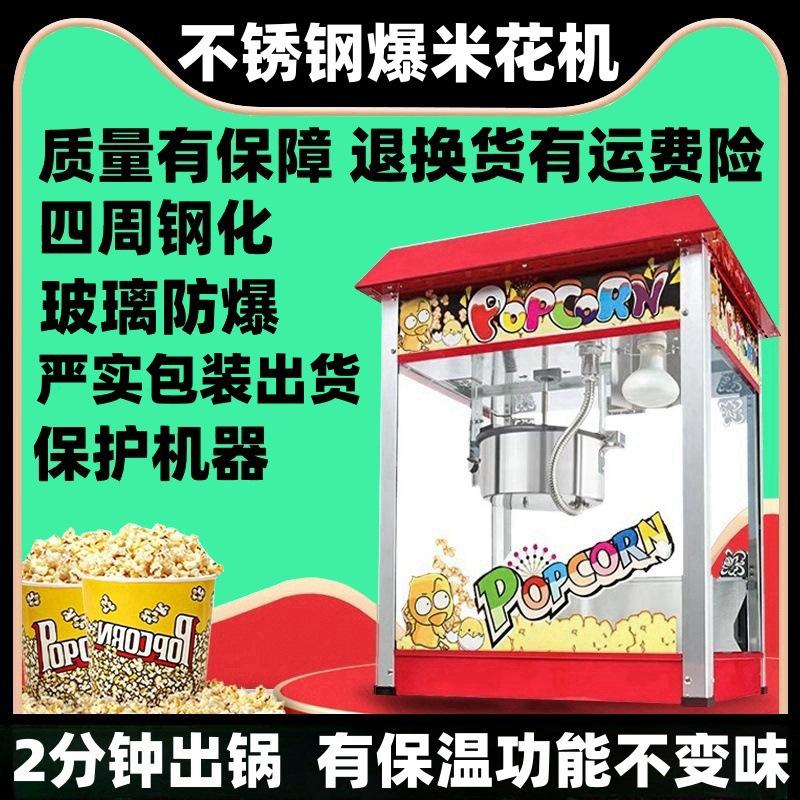 factory night market popcorn machine commercial electric the crunchy rice candy sugar automatic free pot stall popcorn machine