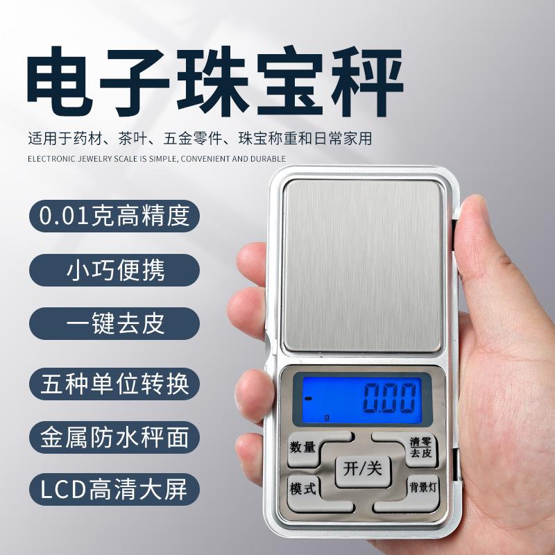 source manufacturer high precision jewelry scale electronic scale 0.01g electronic scale mini handset scale small gram scale