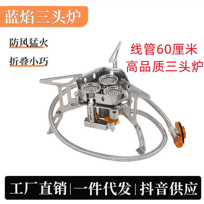 Tee-Head Stove Outdoor Camping Equipment Portable Stove Stove Cookware Picnic Field Split Fierce Fire Camping Furnace End